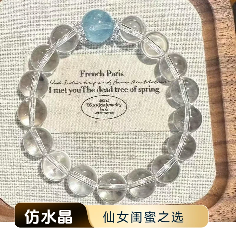 【日进斗金】仿水晶＋海蓝宝健康财来水晶手链多样性发一