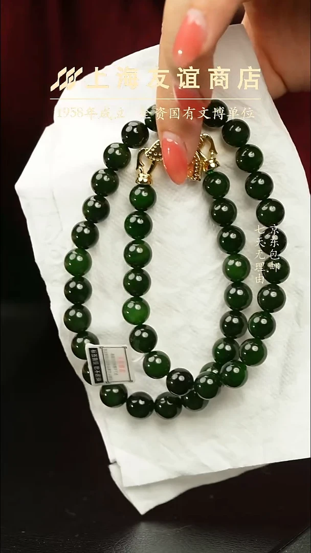 项链未镶嵌和田玉ZR5887 卡10 带褐红壳