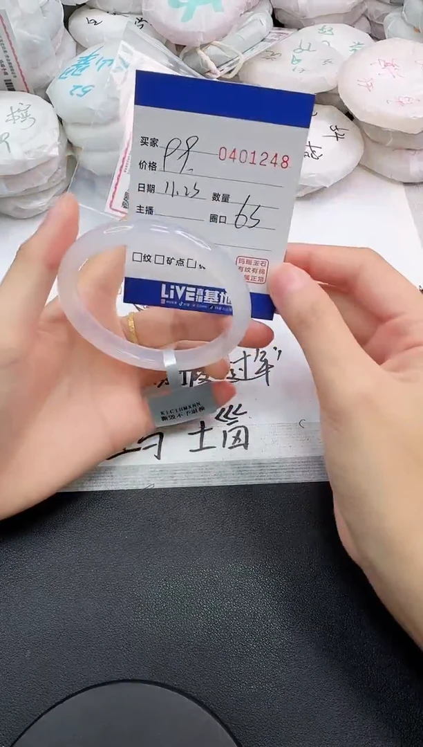 手镯玛瑙/玉髓未镶嵌1248