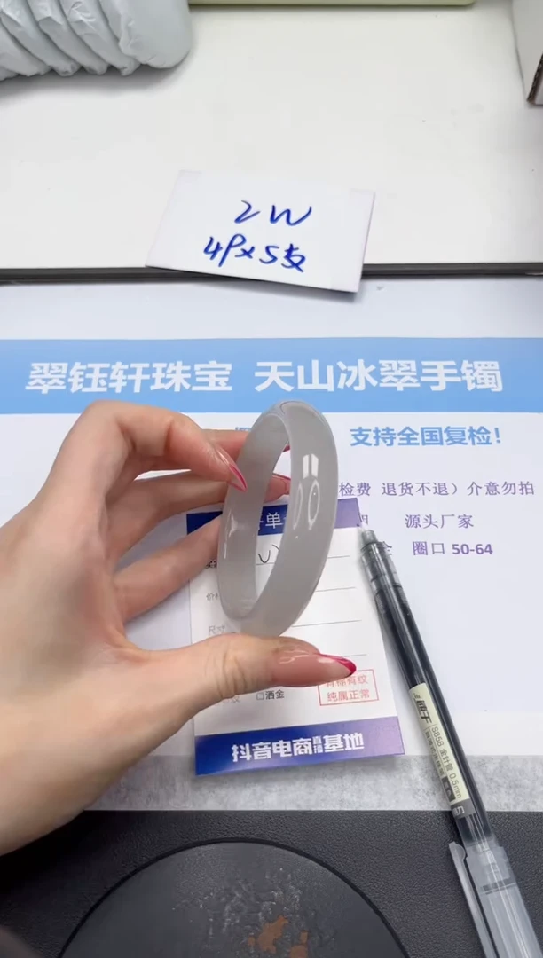 未镶嵌手镯石英质玉V209-60