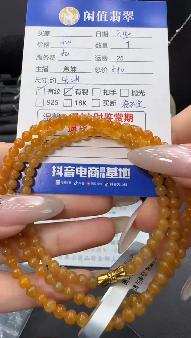 未镶嵌手串翡翠翡翠珠串