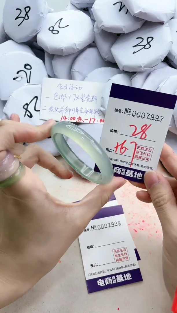 【闪购商品】玛瑙/玉髓手镯未镶嵌7997