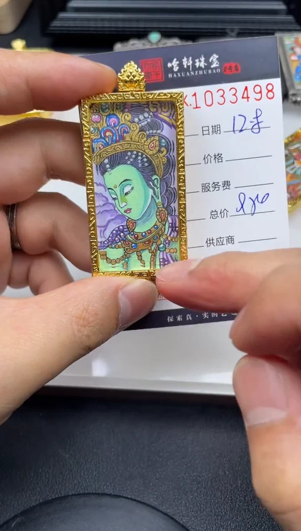 吊坠哈轩  挂件1