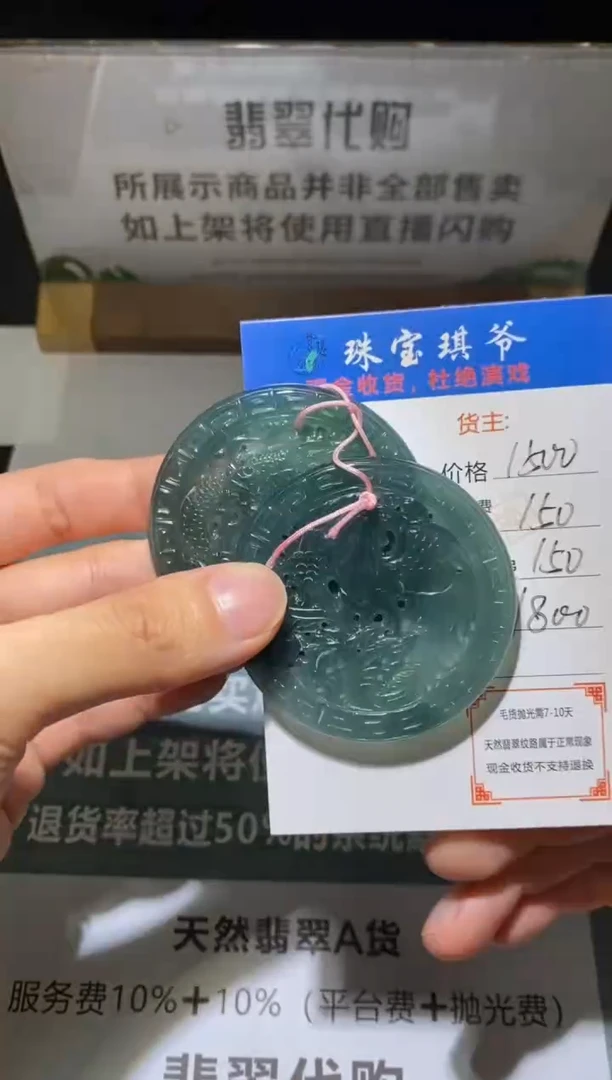 定制翡翠未镶嵌毛货-不退不换