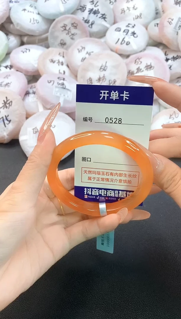 玛瑙/玉髓手镯未镶嵌0528圈口60-61