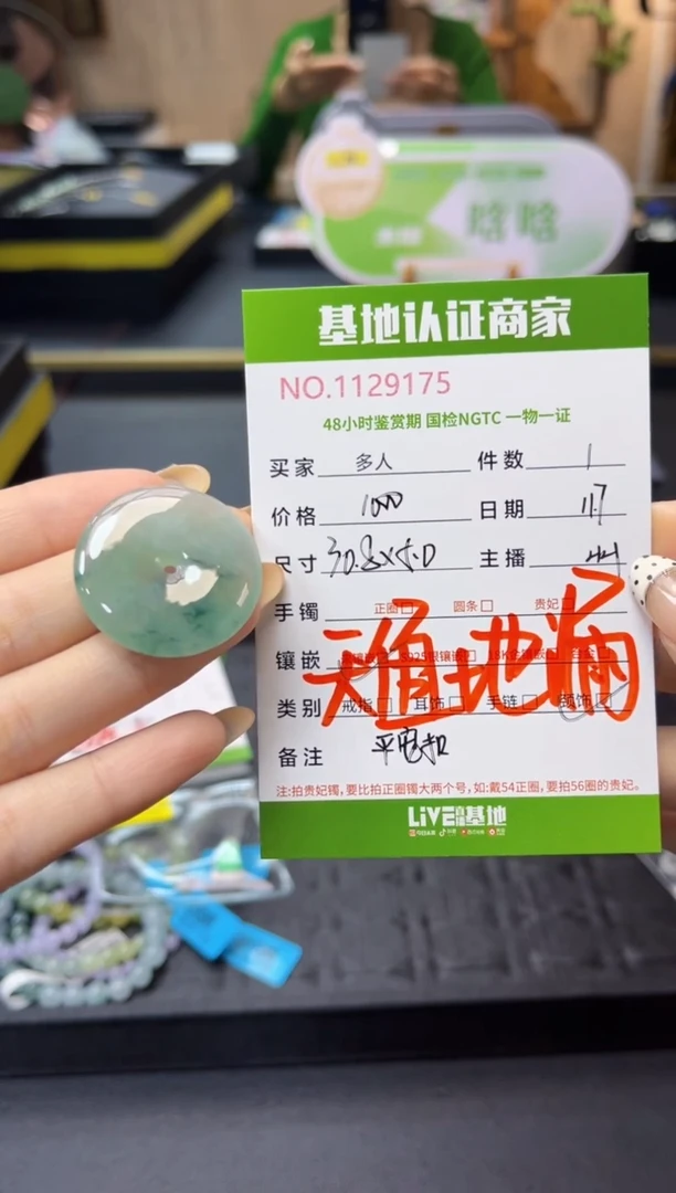 吊坠(不含链)未镶嵌翡翠多人