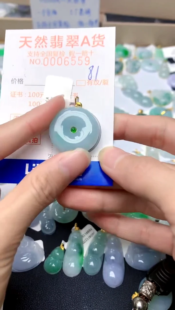 【闪购商品】翡翠颈饰18K金镶嵌81天然A货翡翠