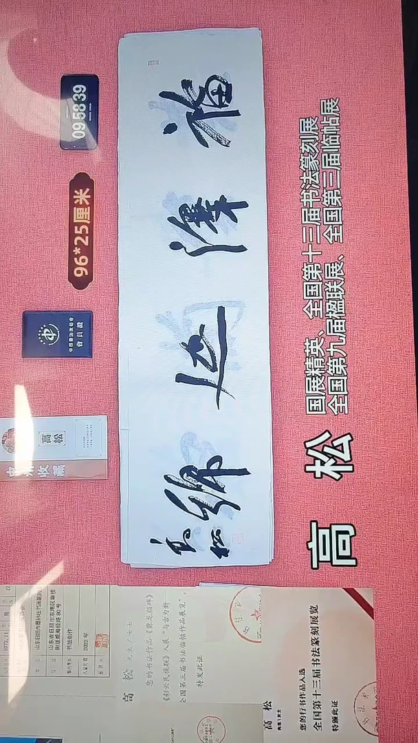 书法185    高老师书法作品