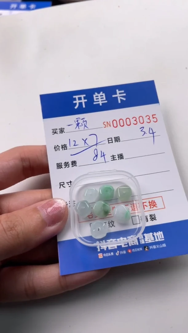 【闪购商品】翡翠颈饰未镶嵌00003035