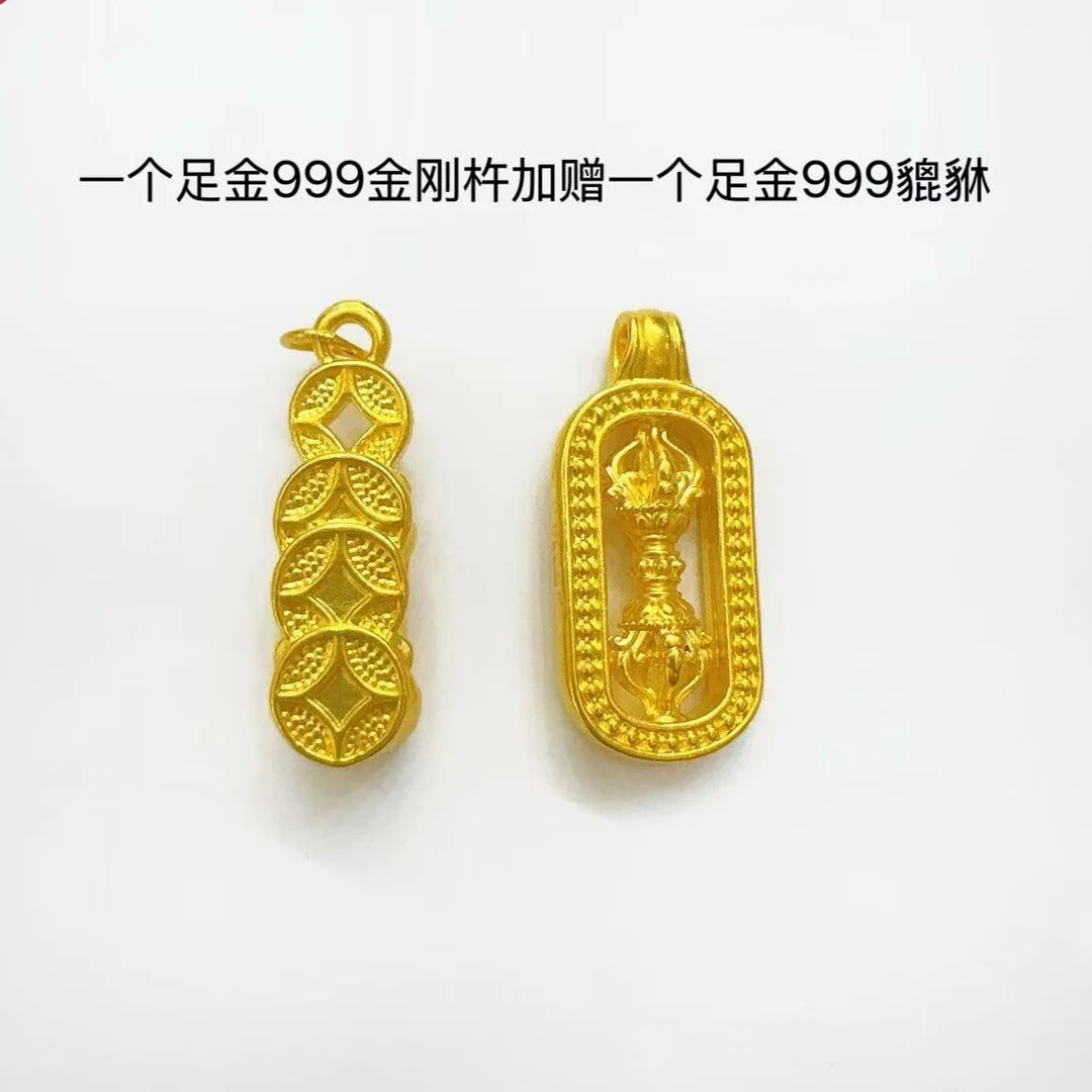 【小金姐专享】足金999新款金刚杵貔貅（一个金刚杵一个貔貅）PAZ253