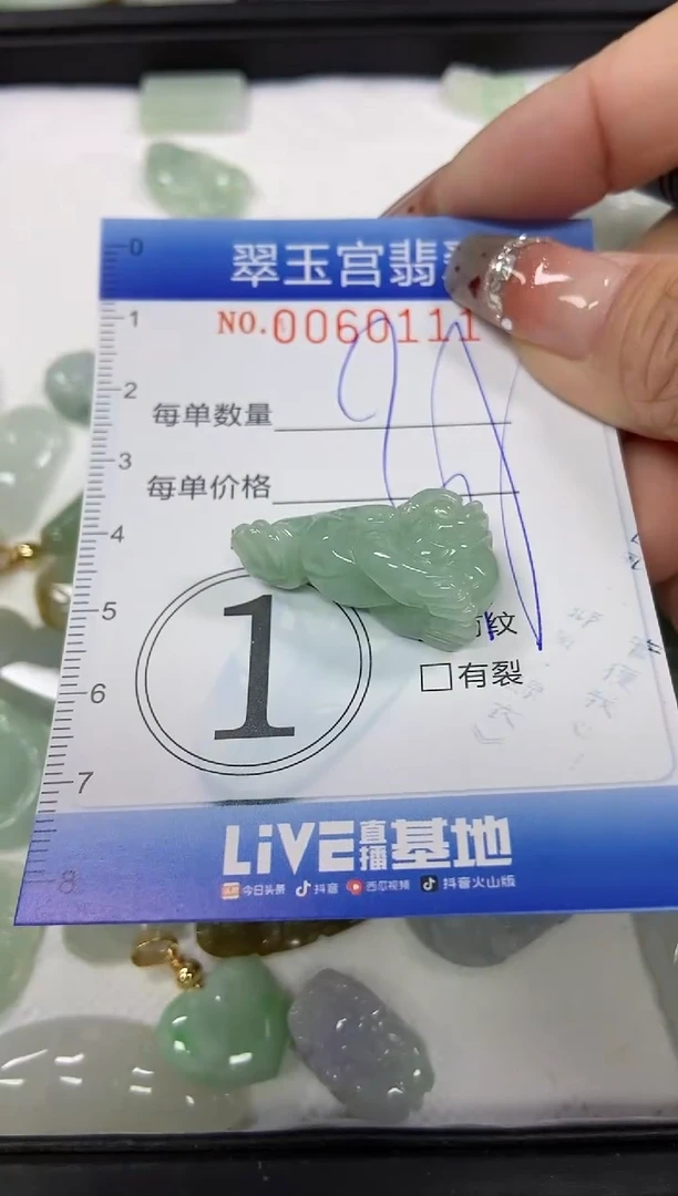 【闪购商品】翡翠颈饰未镶嵌闪购商品0060111