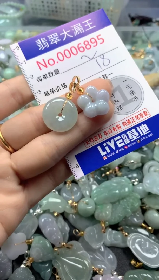 颈饰未镶嵌翡翠6895