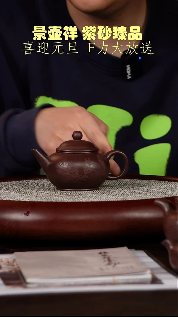 茶壶紫砂溶洞洞藏底槽清  水平