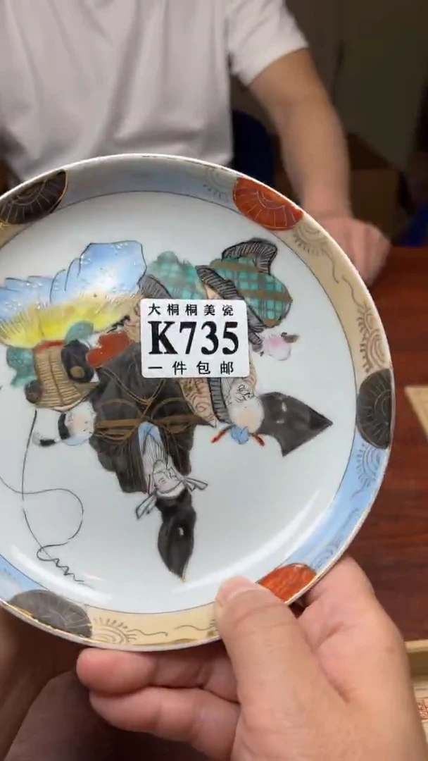 【闪购商品】杯大桐桐美瓷1号商品735