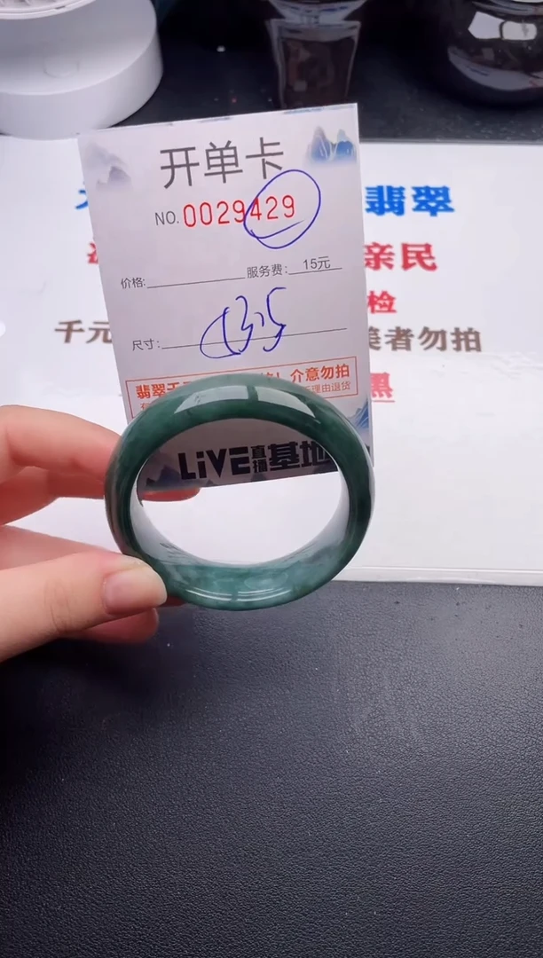 未镶嵌手镯翡翠29