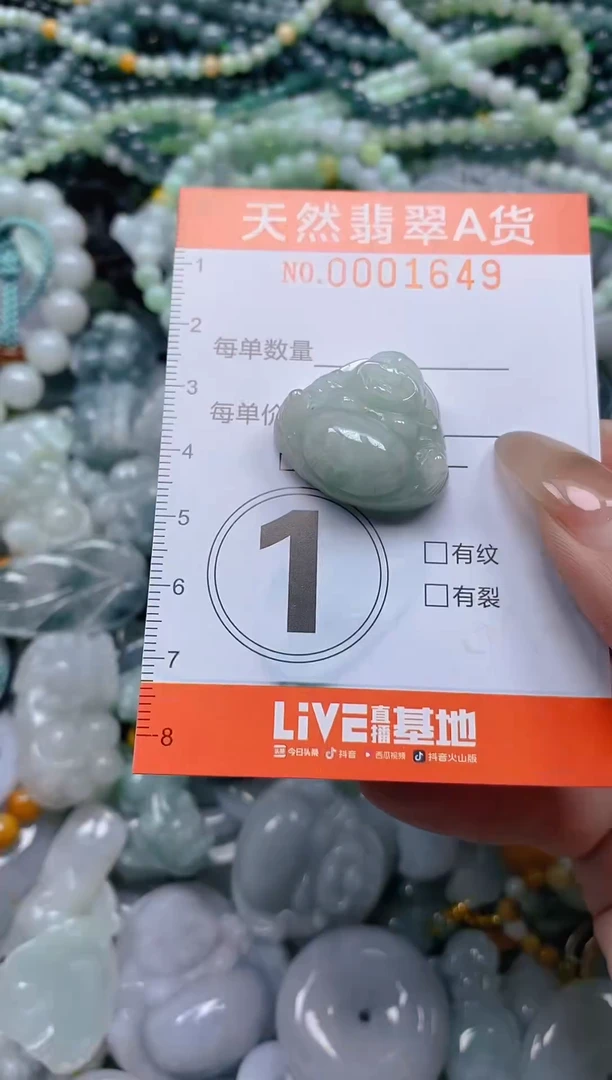颈饰未镶嵌翡翠闪购0001649
