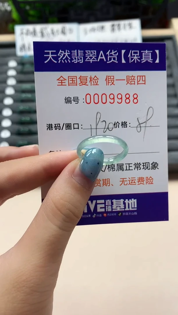 翡翠戒指未镶嵌天然009988