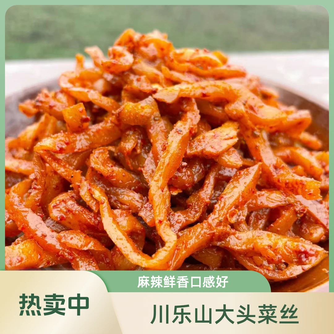 麻辣大头菜丝脆爽下饭菜香辣美味