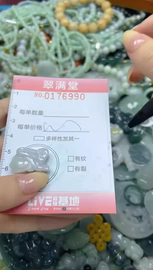 颈饰未镶嵌翡翠闪购0176990