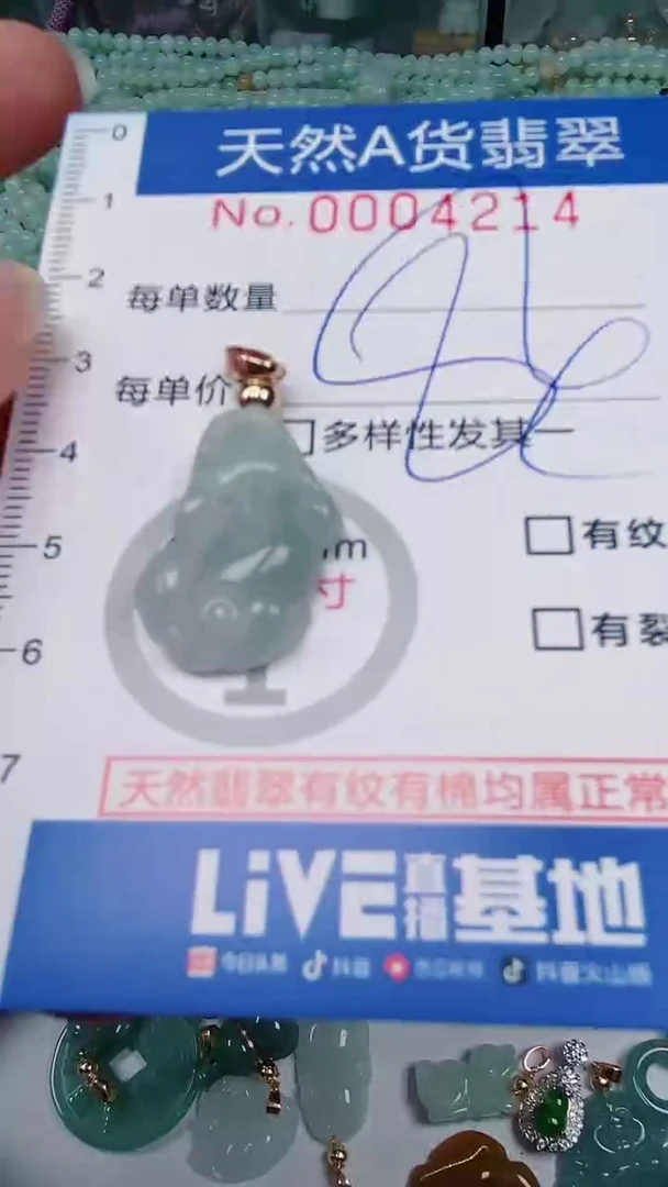 【闪购商品】翡翠颈饰未镶嵌00004214