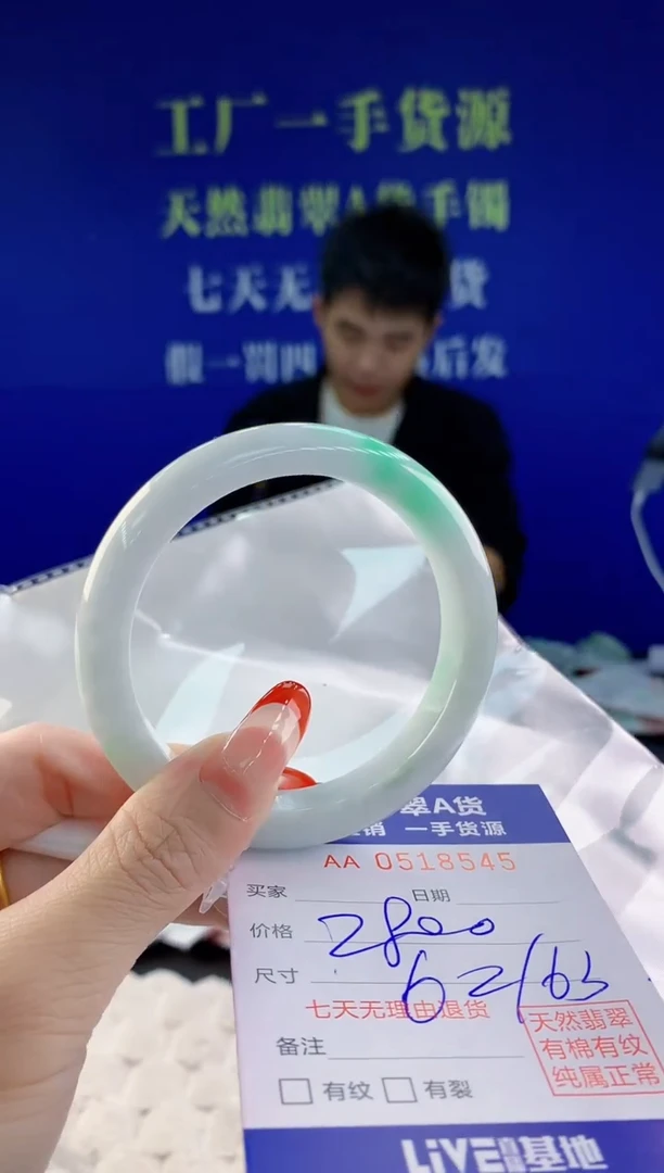 【闪购商品】翡翠手镯未镶嵌45天然A货翡翠