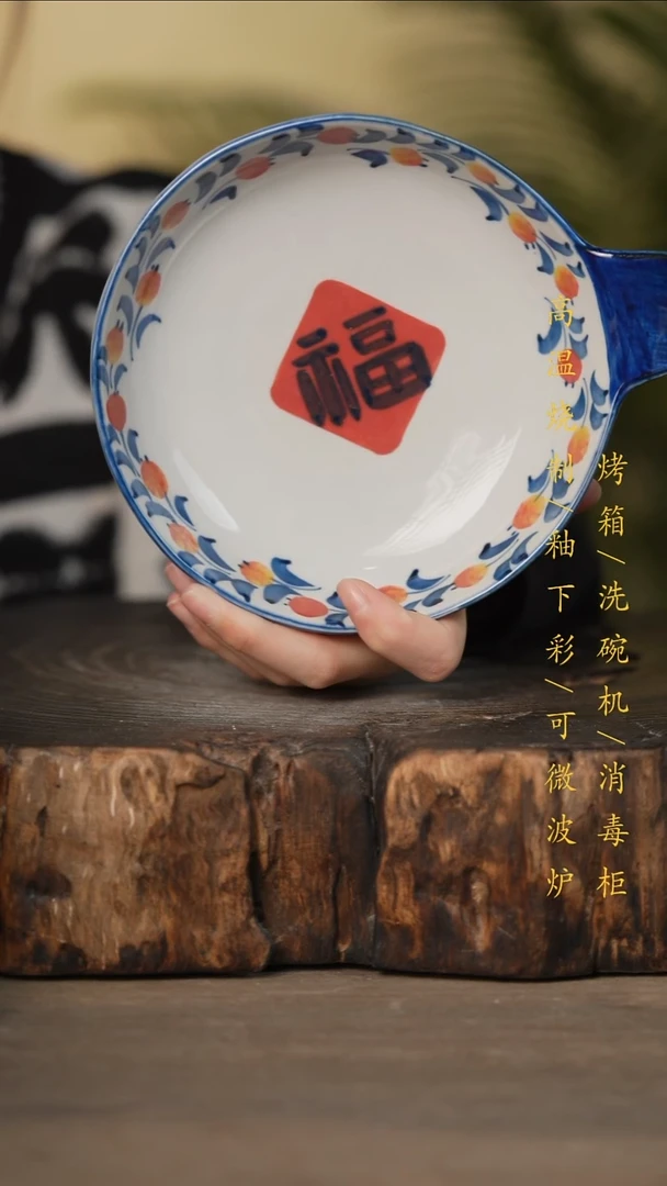 瓷片景德镇高温釉下彩可微波烤箱洗碗机