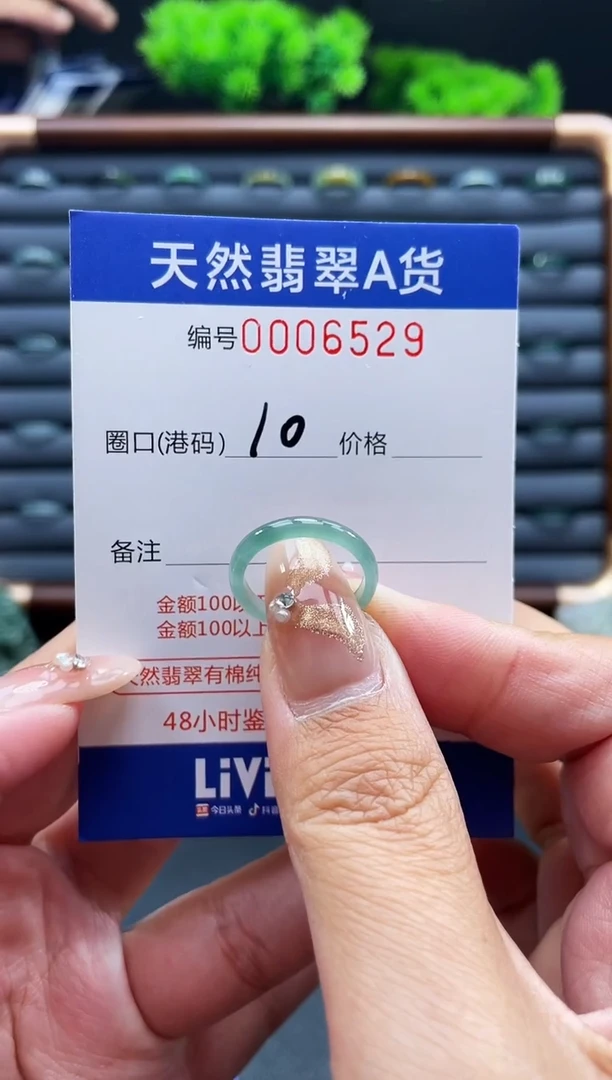 未镶嵌戒指翡翠戒圈