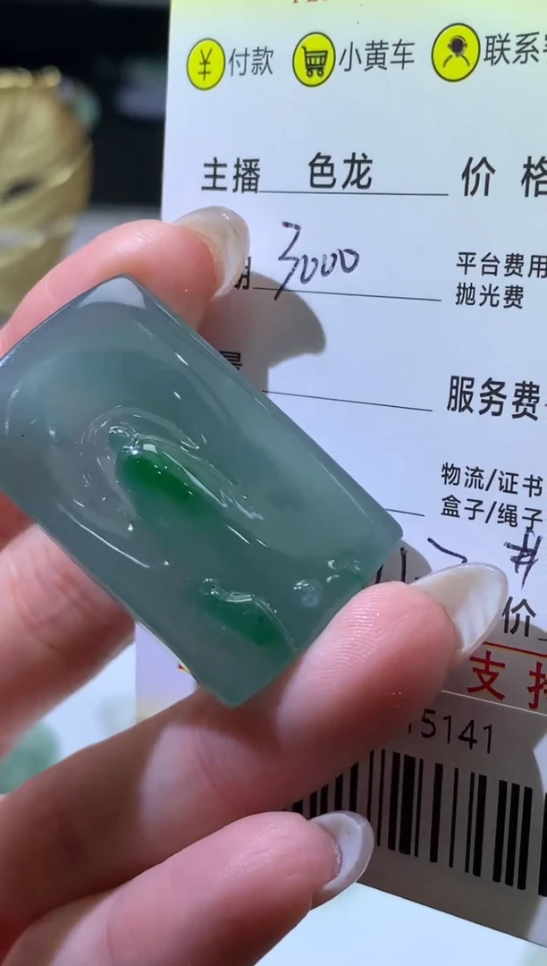 【闪购商品】定制翡翠未镶嵌00115141