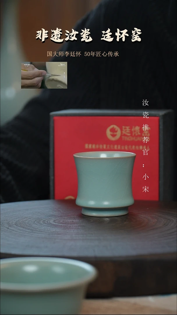 李照卫省大师纯手工亲工款仿古釉束腰杯支钉烧