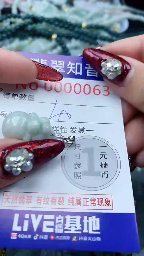 颈饰未镶嵌翡翠63