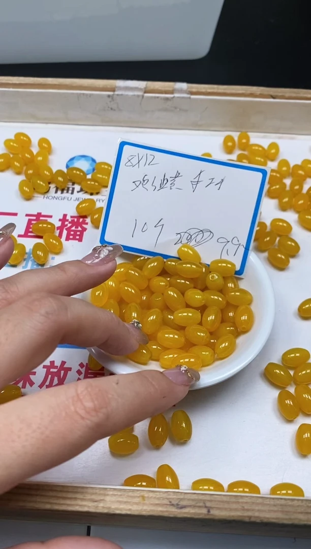 玛瑙/玉髓未镶嵌散珠B1299 鸡油黄 米珠10个9.9元