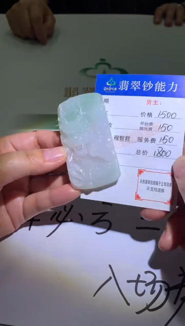 未镶嵌定制翡翠毛货-不退不换