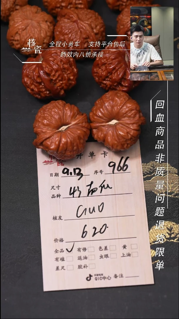 把件文玩核桃G****G南瓜墩966