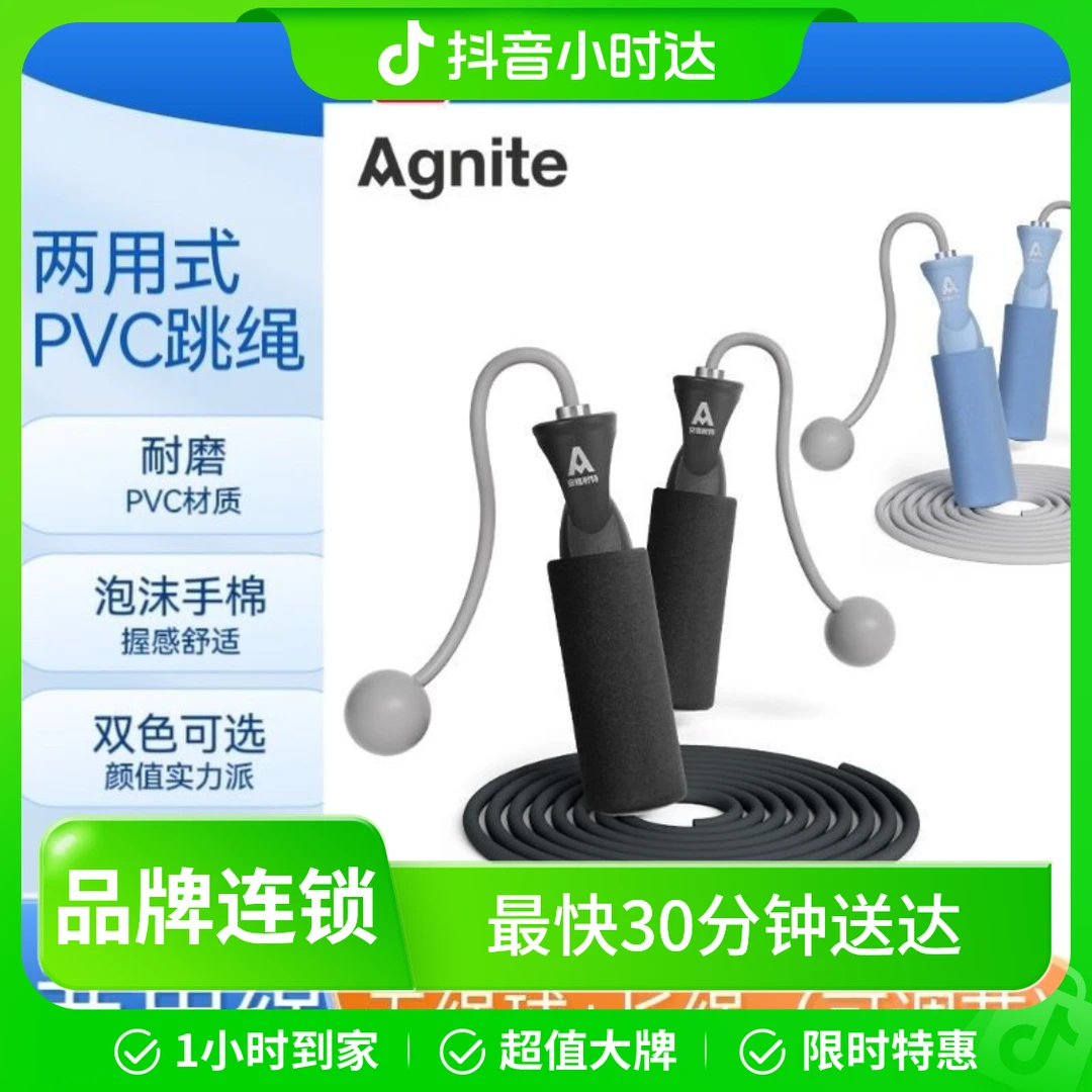 得力 跳绳 两用绳（无绳球+长绳）安格耐特两用轴承PVC跳生中考训练考试运动健身跳绳 1条