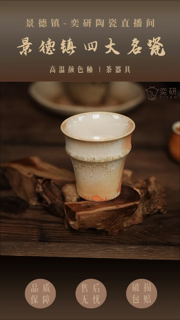 橙黄色茶杯----松针