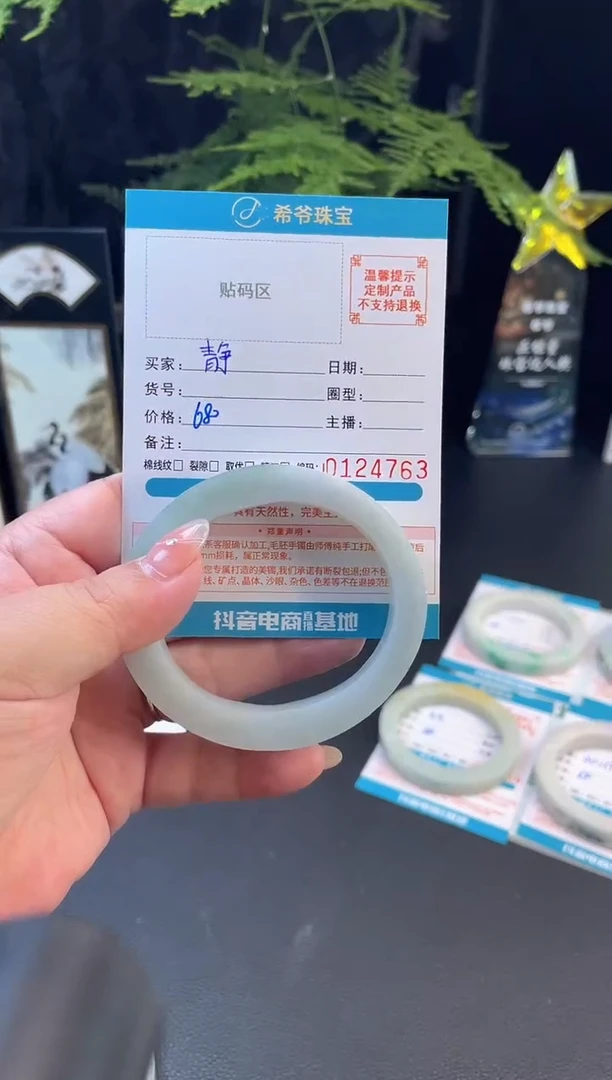 未镶嵌手镯定制翡翠静56-61