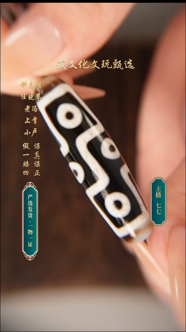 未镶嵌颈饰玛瑙/玉髓行运朱砂全手折线九51..8*14.6