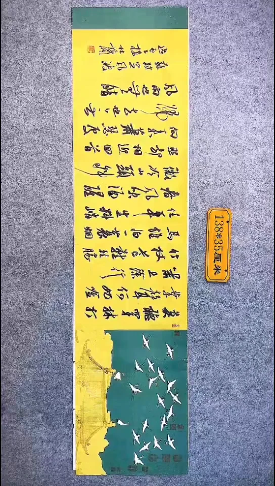 书法081中书协 杜潇书法放漏