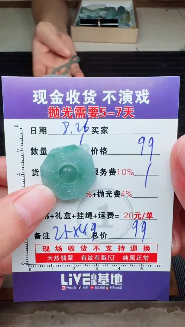 未镶嵌定制翡翠c****i0684640381