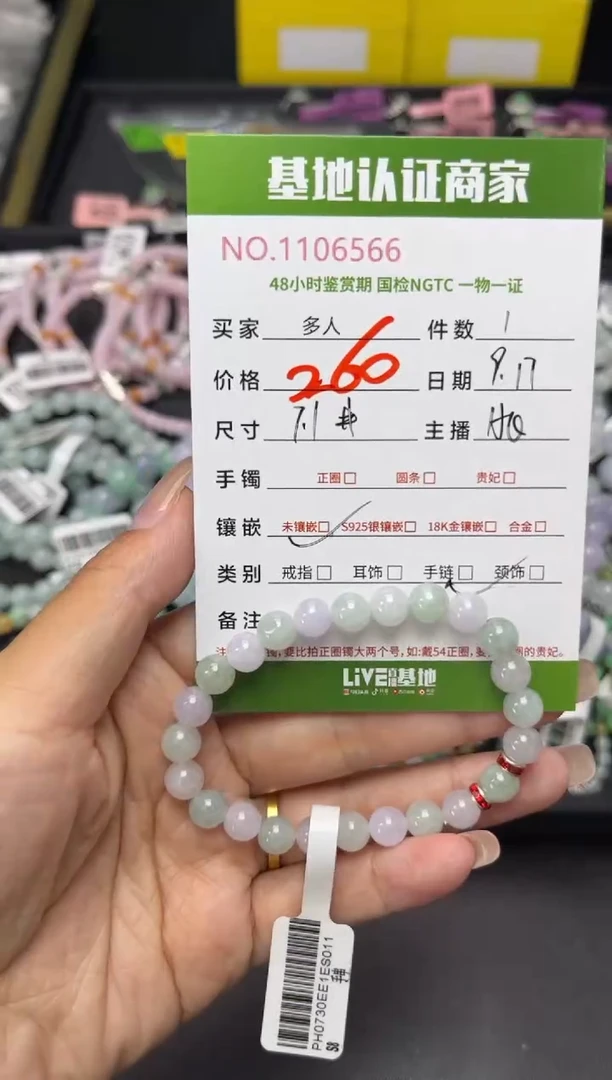 未镶嵌手串翡翠多人