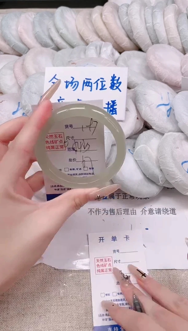 未镶嵌手镯石英质玉197-54东