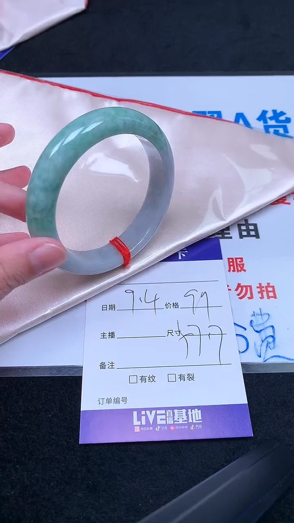 未镶嵌手镯翡翠.