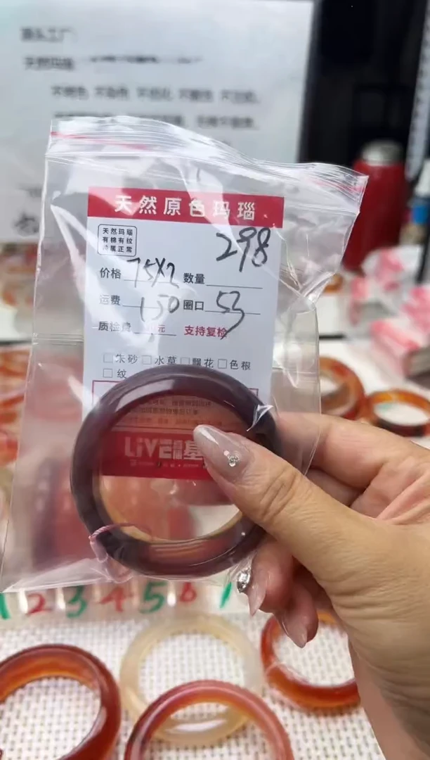 玛瑙/玉髓手镯未镶嵌西**人298