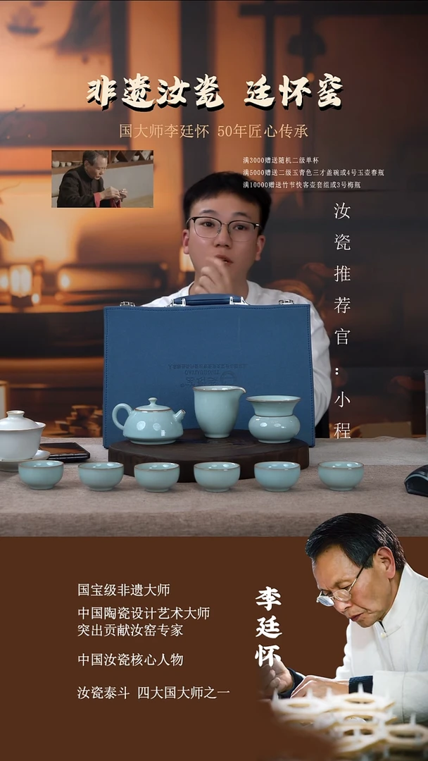 廷怀窑国大师天青色石瓢壶套组十件套