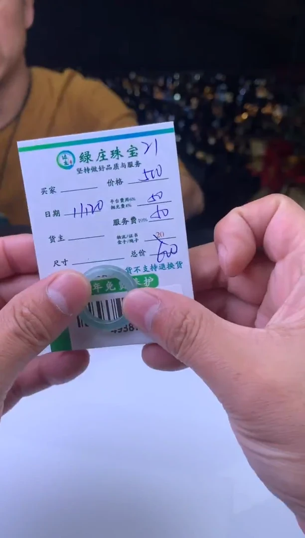 未镶嵌定制翡翠小*-49387