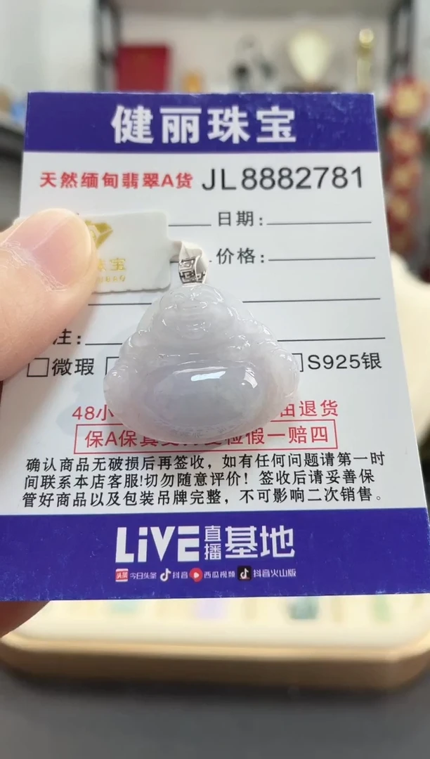 颈饰18K金镶嵌翡翠佛公(一物一证)