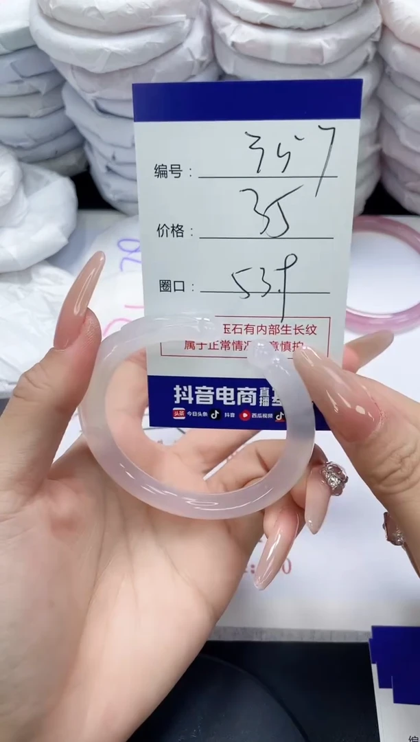 未镶嵌手镯玛瑙/玉髓357