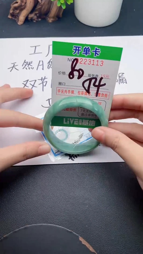 未镶嵌手镯翡翠13天然翡翠A货