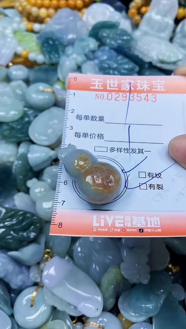 翡翠未镶嵌颈饰闪购0293543