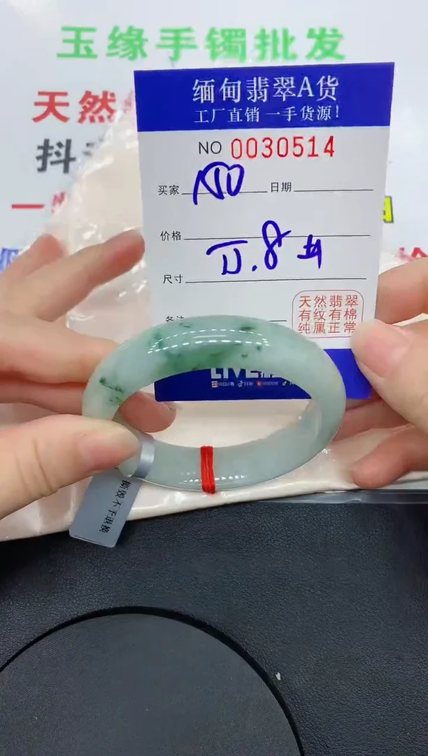 未镶嵌手镯翡翠0514缅甸翡翠手镯